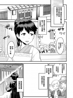 [もちんち (も)] わるい子鳳翔 (艦隊これくしょん -艦これ-) [暴碧汉化组] [DL版]_03