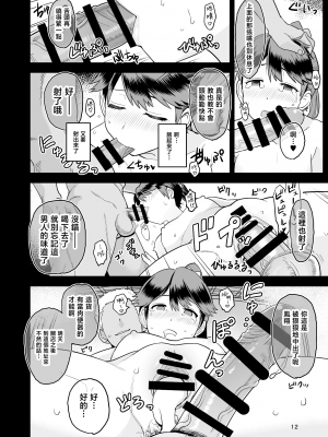 [もちんち (も)] わるい子鳳翔 (艦隊これくしょん -艦これ-) [暴碧汉化组] [DL版]_14