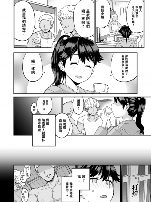 [もちんち (も)] わるい子鳳翔 (艦隊これくしょん -艦これ-) [暴碧汉化组] [DL版]_04