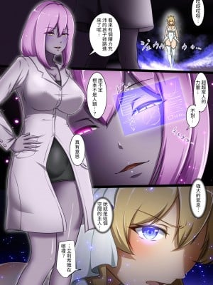 [聖華快楽書店 (エルトリア、でゅう)] 新米女神がえっちな敵と戦って敗北する話｜新人女神与色色敌人战斗并败北的故事 [中国翻訳]_05