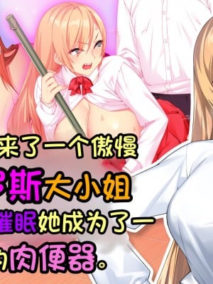 [Akari Blast! (23)] 我が家にやってきた傲慢なロシア人お嬢様に催眠をかけたら立派な肉便器になりました。 [中国翻訳]