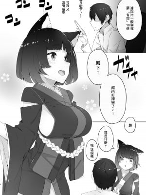 (C95) [こっとんきゃんでぃ (コットン)] ちゅーるとりっぷ (アズールレーン) [DL版] [中国翻译]_03