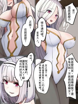 [聖華快楽書店 (エルトリア、夜空さくら、羽下とわり)] TS調教施設 ～女体化ナノマシンを注入されて爆乳エロ娼婦にされました～ [中国翻訳]_18