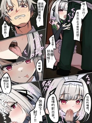 [聖華快楽書店 (エルトリア、夜空さくら、羽下とわり)] TS調教施設 ～女体化ナノマシンを注入されて爆乳エロ娼婦にされました～ [中国翻訳]_07