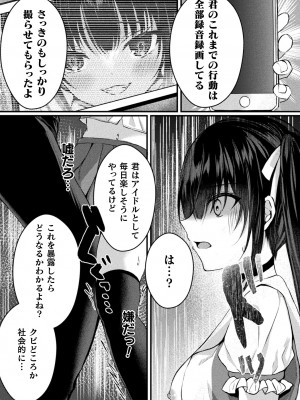 [アンソロジー] 二次元コミックマガジン TSメスガキ 楽勝人生のはずが「わからせ」されちゃいましたVol.1_12