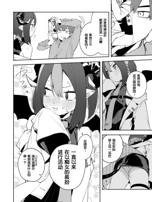 [シンセカイセット (菖蒲)] 本人コスプレえっち [中国翻訳]_02