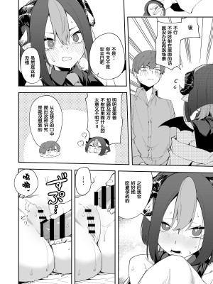 [シンセカイセット (菖蒲)] 本人コスプレえっち [中国翻訳]_12