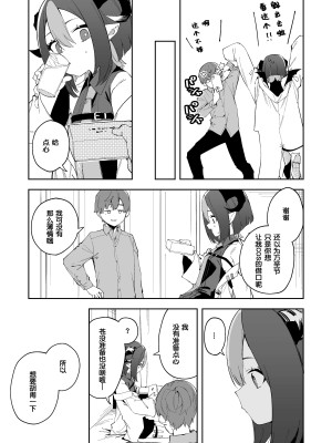 [シンセカイセット (菖蒲)] 本人コスプレえっち [中国翻訳]_03