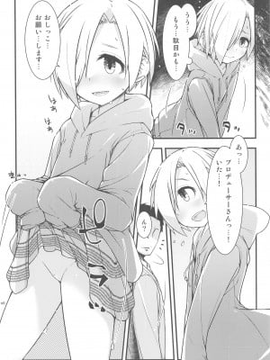 (C102) [ビットマップ (まえだ)] ちょっとだけいろいろ (アイドルマスター シンデレラガールズ)_05
