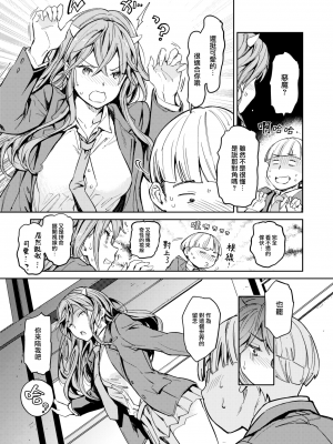 [mogg] あくまが来たりて (COMIC 快楽天 2023年12月号) [大鸟可不敢乱转汉化] [無修正] [DL版]_05