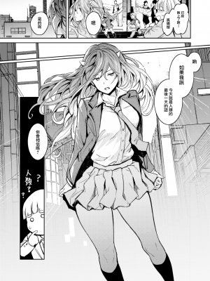 [mogg] あくまが来たりて (COMIC 快楽天 2023年12月号) [大鸟可不敢乱转汉化] [無修正] [DL版]_07