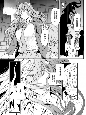[mogg] あくまが来たりて (COMIC 快楽天 2023年12月号) [大鸟可不敢乱转汉化] [無修正] [DL版]_08