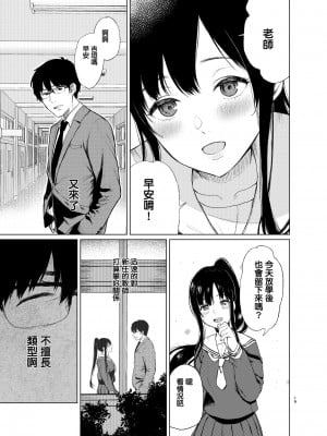 [Akari blast! (おそまつ)] 束縛愛1～4・総集編 [中国翻訳]_020