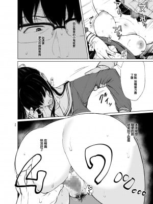 [Akari blast! (おそまつ)] 束縛愛1～4・総集編 [中国翻訳]_031