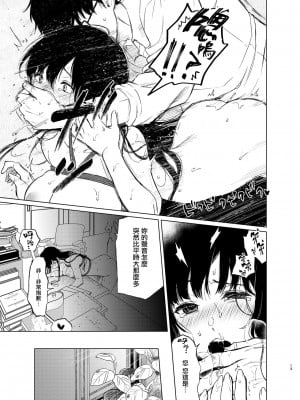 [Akari blast! (おそまつ)] 束縛愛1～4・総集編 [中国翻訳]_092