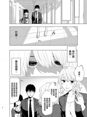 [Akari blast! (おそまつ)] 束縛愛1～4・総集編 [中国翻訳]_095