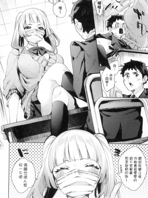 [冬みかん] 口寂しや欲求少女 [中国翻訳] [無修正]_04