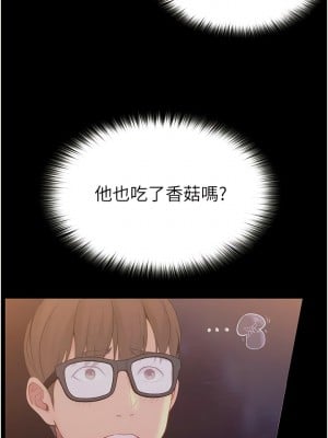 大學騎遇記 33-34話_33_03