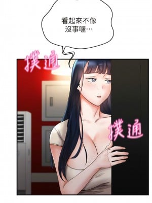 波濤洶湧的同居生活 15-16話_15_05