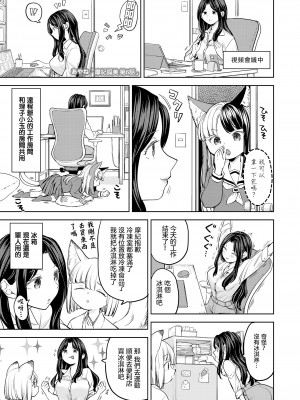 [あやね] まきこみ 第6話（永遠娘 15） [沒有漢化] [DL版]_02