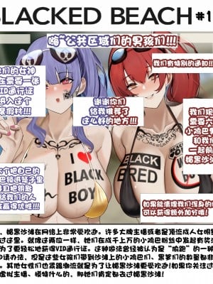 Blacked Beach（Ver.1）（个人汉化）_11