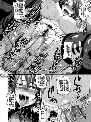 [一弘] NTR GAME (COMIC 天魔 2012年6月号) [KOKORO个人汉化]_25