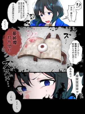 [狭くて暗い (狭暗)] 王子様系ヒロイン、ギャグエロ漫画堕ち_04