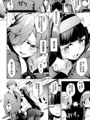 [冬みかん] 旧校舎ラブホテル 前編+中編+後編+その後 [中国翻訳] [無修正]_02