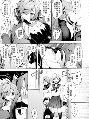 [冬みかん] 旧校舎ラブホテル 前編+中編+後編+その後 [中国翻訳] [無修正]_03