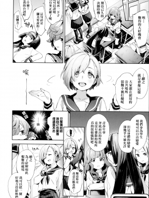 [冬みかん] 旧校舎ラブホテル 前編+中編+後編+その後 [中国翻訳] [無修正]_04