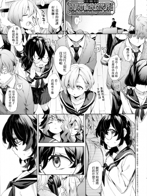 [冬みかん] 旧校舎ラブホテル 前編+中編+後編+その後 [中国翻訳] [無修正]_27