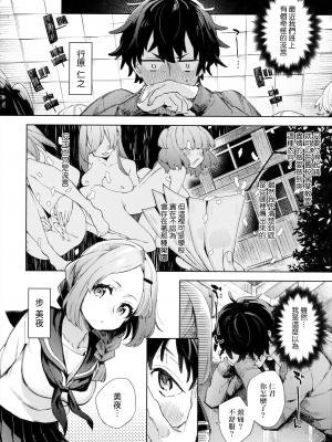 [冬みかん] 旧校舎ラブホテル 前編+中編+後編+その後 [中国翻訳] [無修正]_28