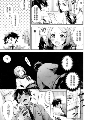 [冬みかん] 旧校舎ラブホテル 前編+中編+後編+その後 [中国翻訳] [無修正]_29