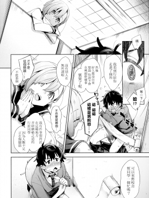 [冬みかん] 旧校舎ラブホテル 前編+中編+後編+その後 [中国翻訳] [無修正]_30