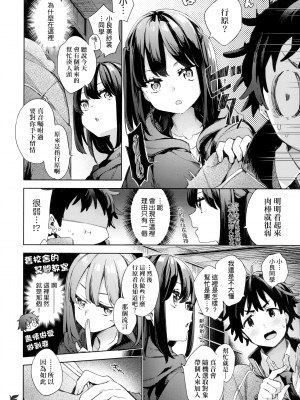 [冬みかん] 旧校舎ラブホテル 前編+中編+後編+その後 [中国翻訳] [無修正]_32