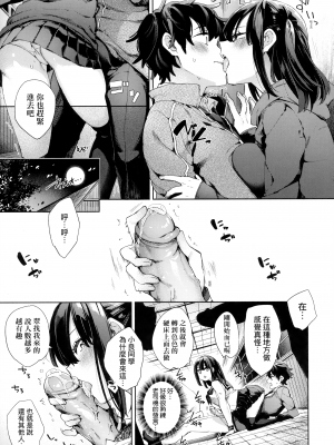[冬みかん] 旧校舎ラブホテル 前編+中編+後編+その後 [中国翻訳] [無修正]_33