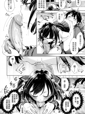 [冬みかん] 旧校舎ラブホテル 前編+中編+後編+その後 [中国翻訳] [無修正]_34