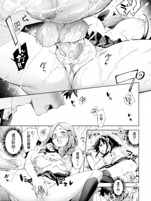 [冬みかん] 旧校舎ラブホテル 前編+中編+後編+その後 [中国翻訳] [無修正]_45