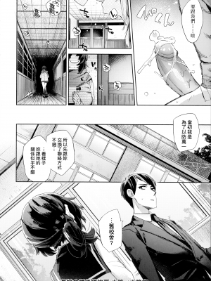 [冬みかん] 旧校舎ラブホテル 前編+中編+後編+その後 [中国翻訳] [無修正]_50