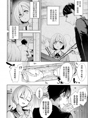 [冬みかん] 旧校舎ラブホテル 前編+中編+後編+その後 [中国翻訳] [無修正]_54