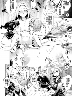[冬みかん] 旧校舎ラブホテル 前編+中編+後編+その後 [中国翻訳] [無修正]_62
