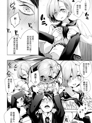 [冬みかん] 旧校舎ラブホテル 前編+中編+後編+その後 [中国翻訳] [無修正]_64