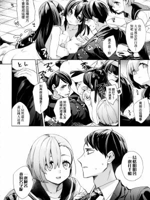 [冬みかん] 旧校舎ラブホテル 前編+中編+後編+その後 [中国翻訳] [無修正]_66