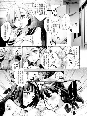 [冬みかん] 旧校舎ラブホテル 前編+中編+後編+その後 [中国翻訳] [無修正]_67
