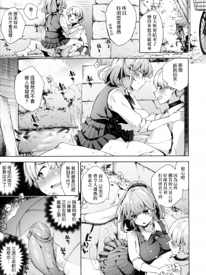 [冬みかん] 瑞葉さんまいぶーむ [中国翻訳] [無修正]_05