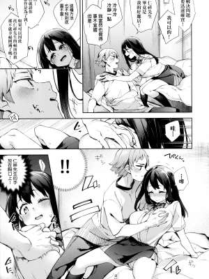 [冬みかん] 緊急接近おとなりさん [中国翻訳] [無修正]_05