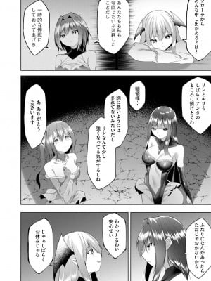 [蘭田夢]つよつよロリババァ魔王が戦うヒロインをわからせてやるのじゃ 第8話（サイベリアplus Vol.17）_04