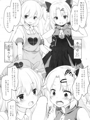 (C95) [French letter (藤崎ひかり)] Vな子たちとえっちしたい! (名取さな、赤月ゆに) [homolive漢化組]_03
