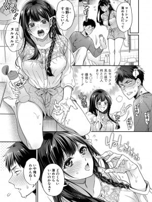 [藤村久] セックスが好きで好きで大好きなクラスメイトのあの娘  FANZA特装版 [DL版]_010