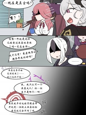 [Vel] 脑花历险记 [Aelitr个人汉化]_06